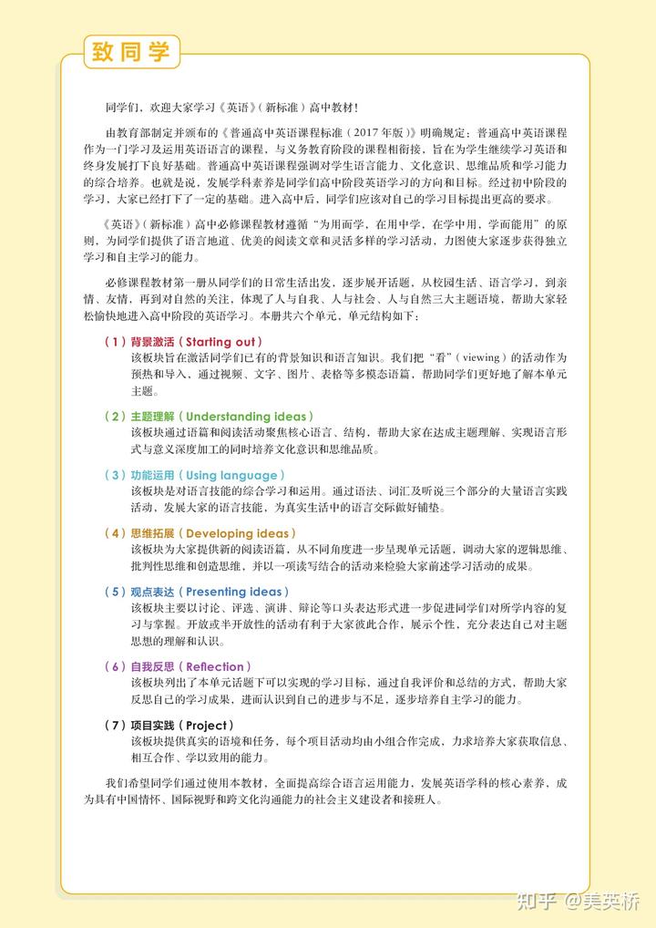 外研新课标英语点读_外研新英语标准点读下载_外研新标准英语点读