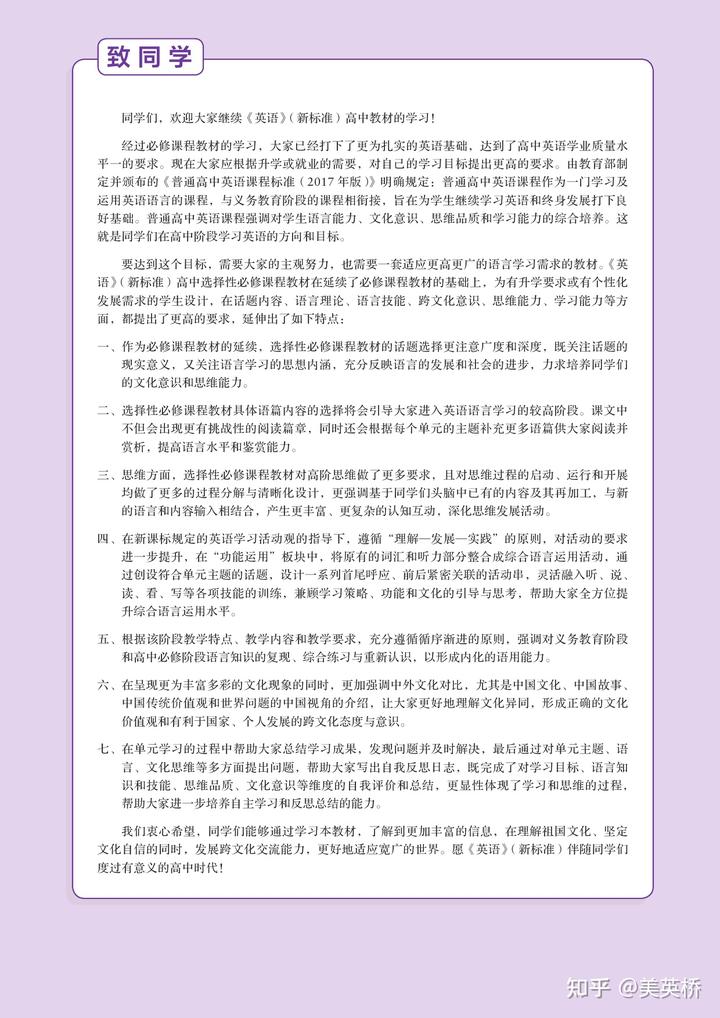 外研新标准英语点读_外研新英语标准点读下载_外研新课标英语点读