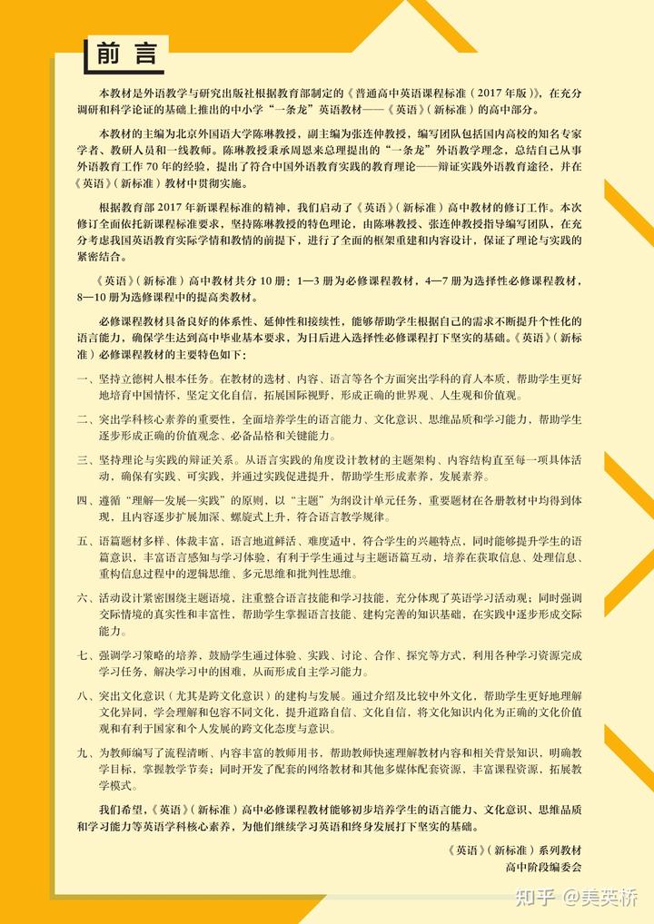 外研新标准英语点读_外研新课标英语点读_外研新英语标准点读下载