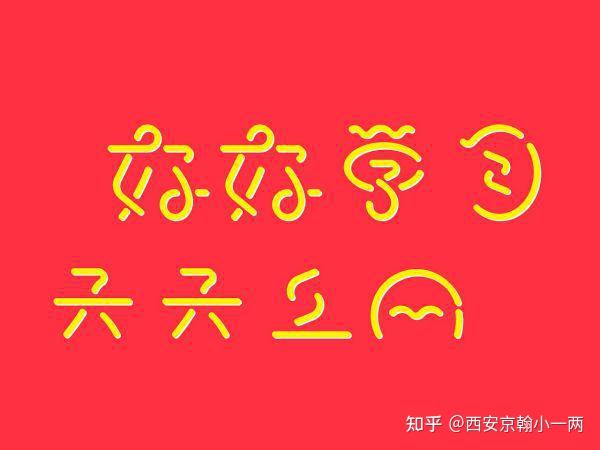 学习的好方法_好的学习方法_好好学方法