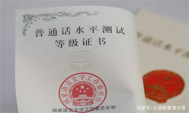英语证书认证机构_英语四级证书颁发机构是哪里?_颁发证书英语机构是什么