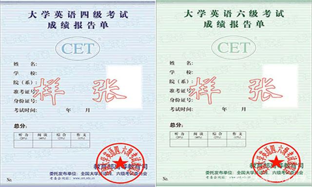 英语四级证书颁发机构是哪里?_英语证书认证机构_颁发证书英语机构是什么