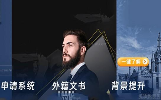 北京优越留学