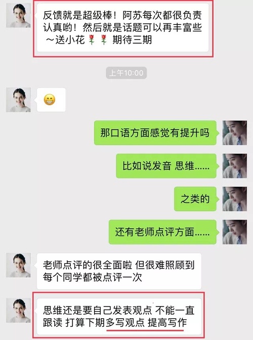 口语训练营_口语训练营app_口语训练营多少钱