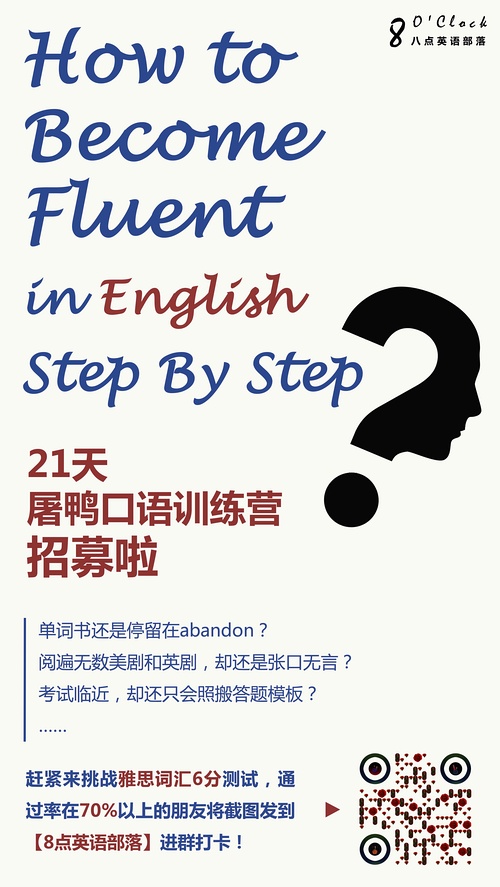 口语训练营_口语训练营多少钱_口语训练营app