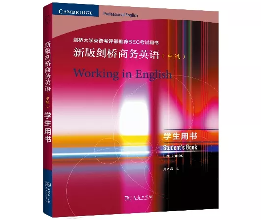 每天15分钟搞定商务英语口语_商务英语口语高频话题_商务英语口语900句音频