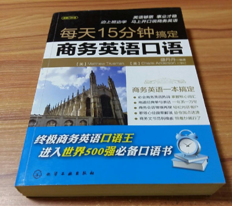 商务英语口语高频话题_每天15分钟搞定商务英语口语_商务英语口语900句音频