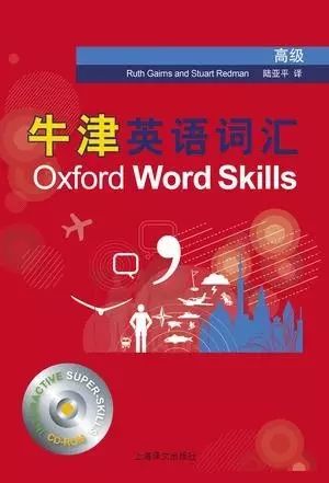 英语学习书籍_学英文书籍推荐_英语的书籍