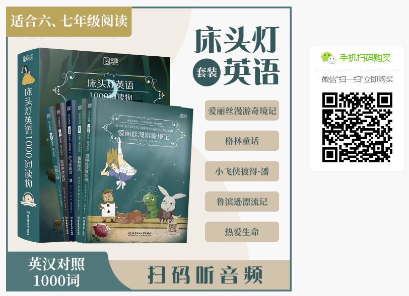 学英文书籍推荐_英语学习书籍_学英文书籍