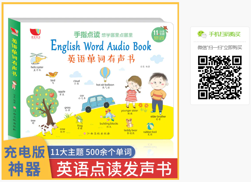 学英文书籍推荐_英语学习书籍_学英文书籍
