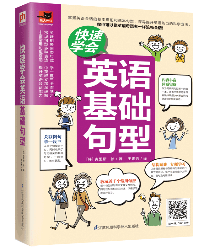 英语学习书籍_学英文书籍推荐_学英文书籍