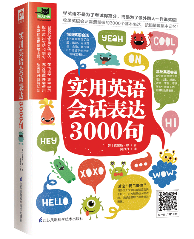 学英文书籍_学英文书籍推荐_英语学习书籍