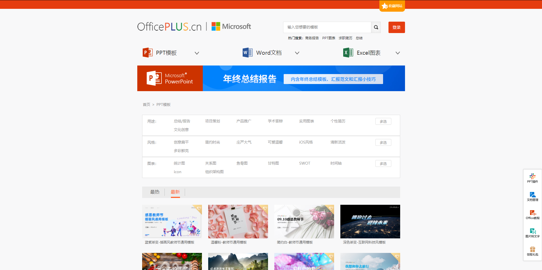 英语ppt模板免费_ppt模板免费下载英语_英语模版ppt