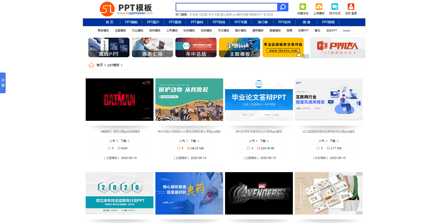 英语模版ppt_ppt模板免费下载英语_英语ppt模板免费