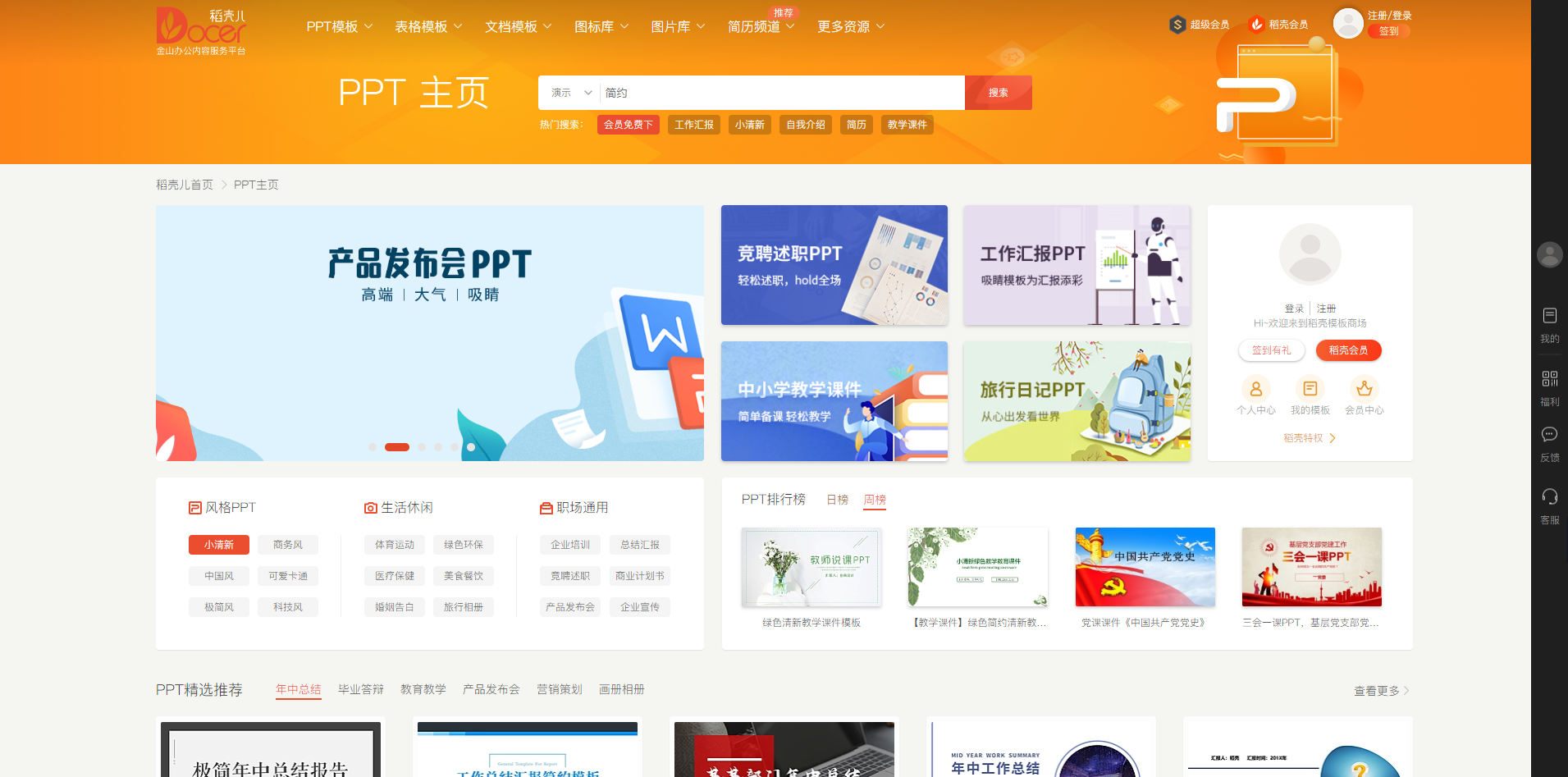 英语ppt模板免费_ppt模板免费下载英语_英语模版ppt