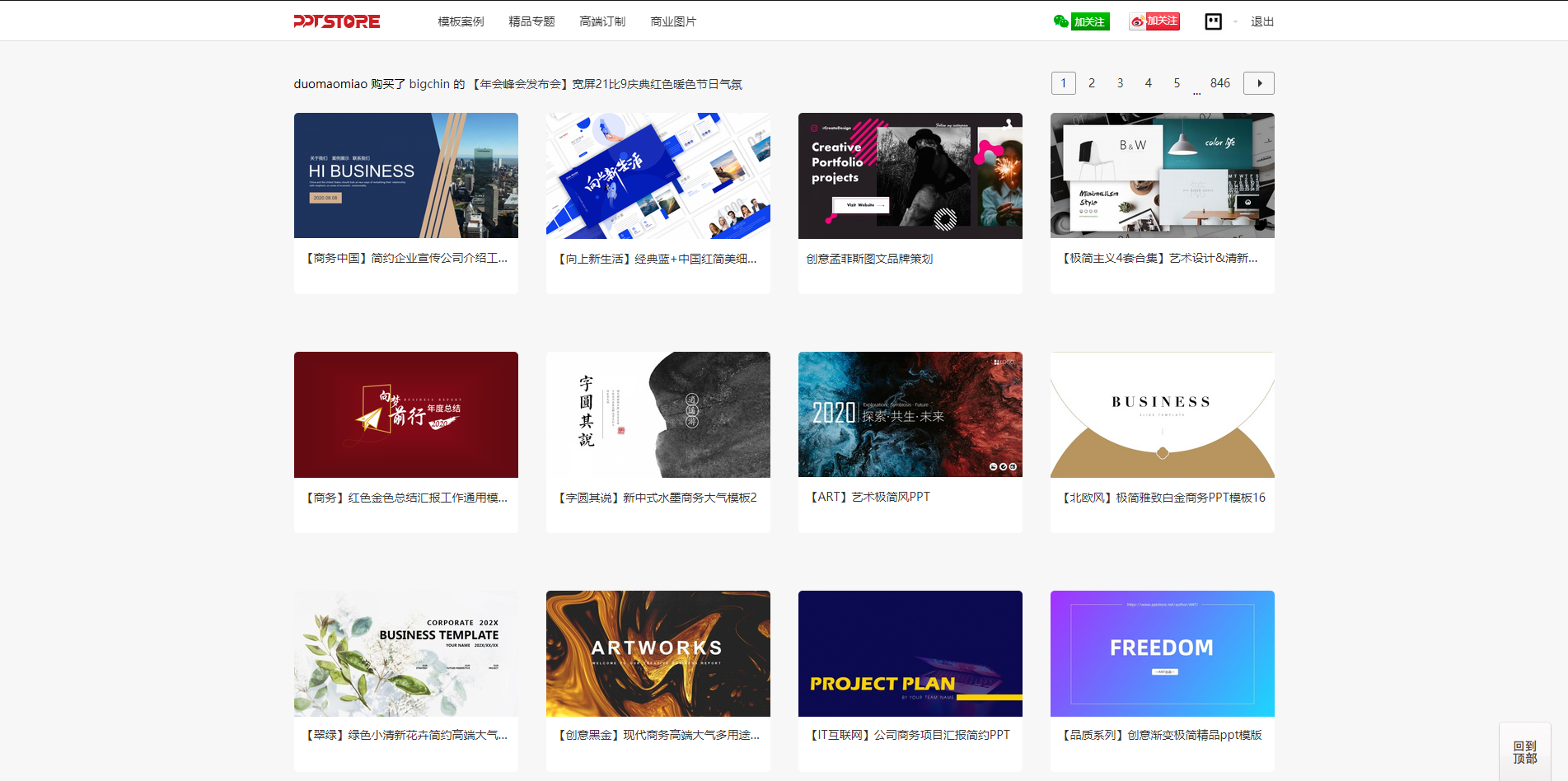 英语ppt模板免费_英语模版ppt_ppt模板免费下载英语