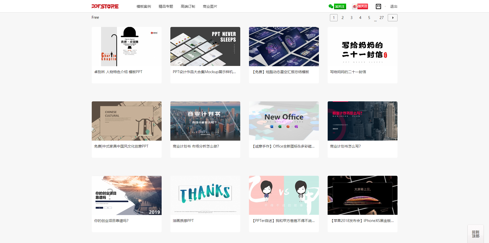 ppt模板免费下载英语_英语ppt模板免费_英语模版ppt