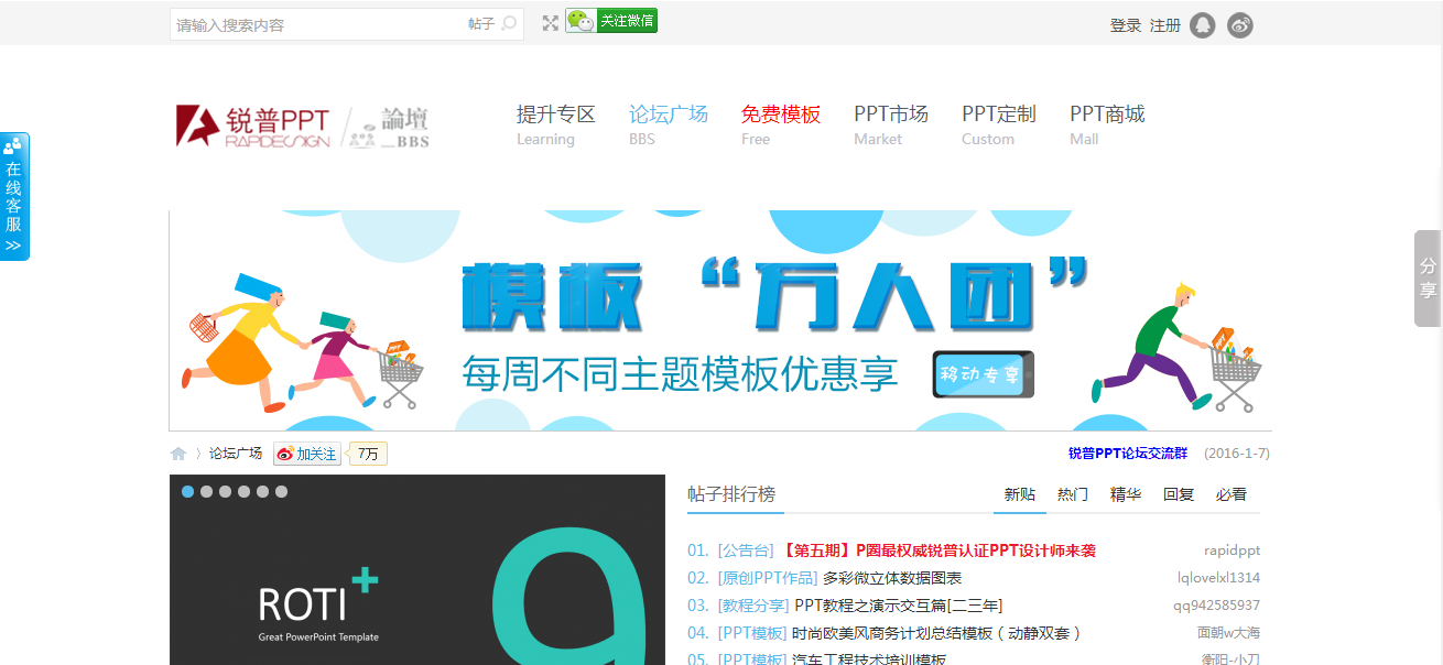 英语ppt模板免费_英语模版ppt_ppt英语模板