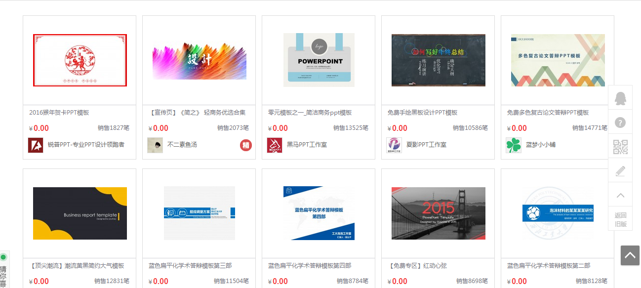 ppt英语模板_英语模版ppt_英语ppt模板免费