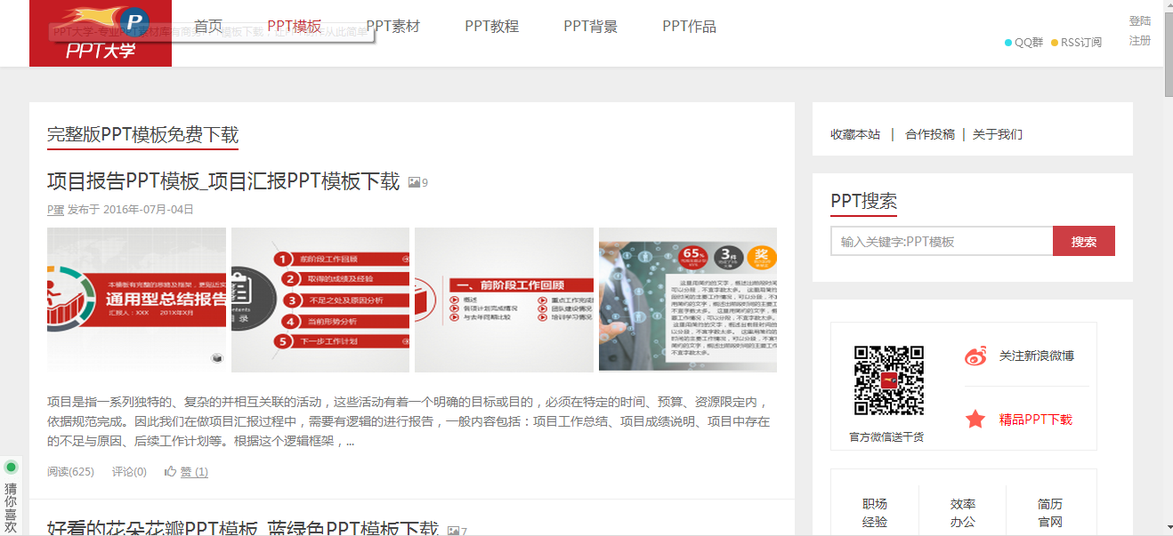 英语模版ppt_ppt英语模板_英语ppt模板免费