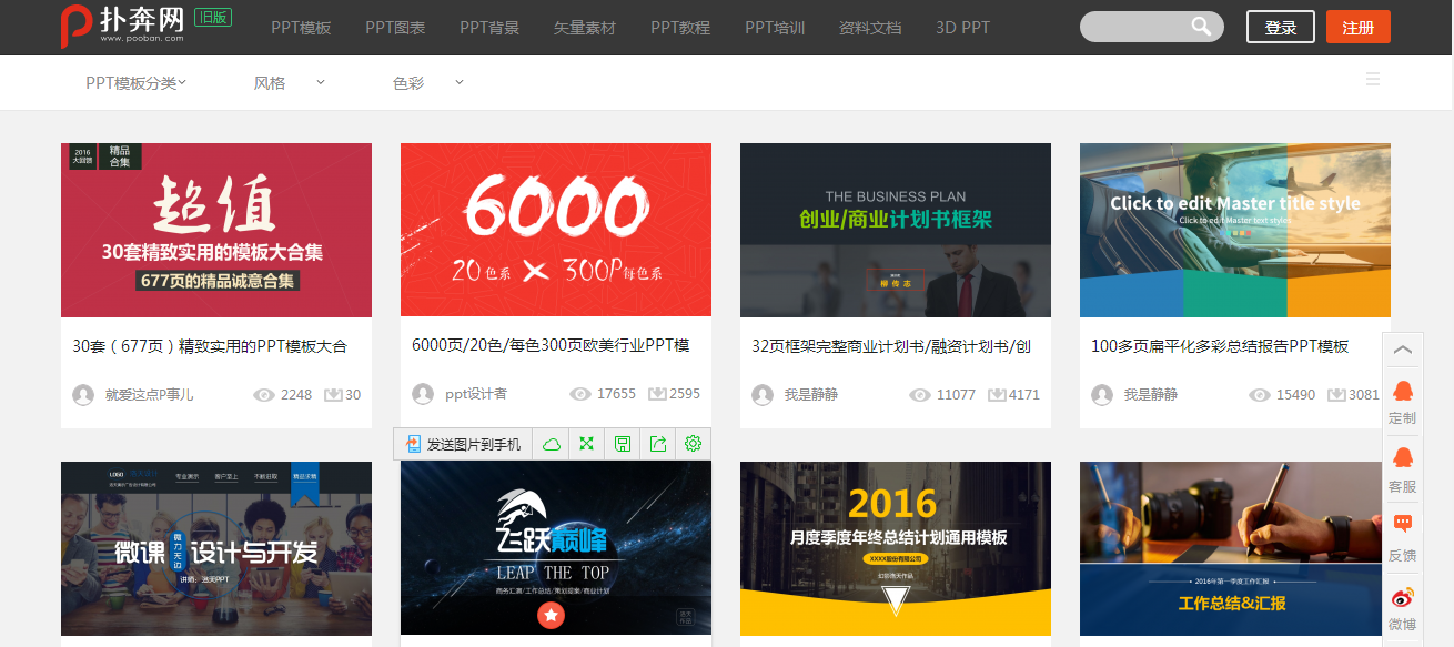 英语模版ppt_英语ppt模板免费_ppt英语模板