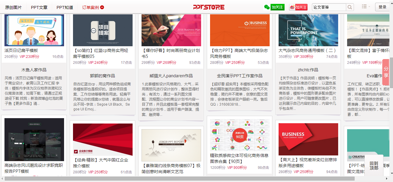ppt英语模板_英语模版ppt_英语ppt模板免费