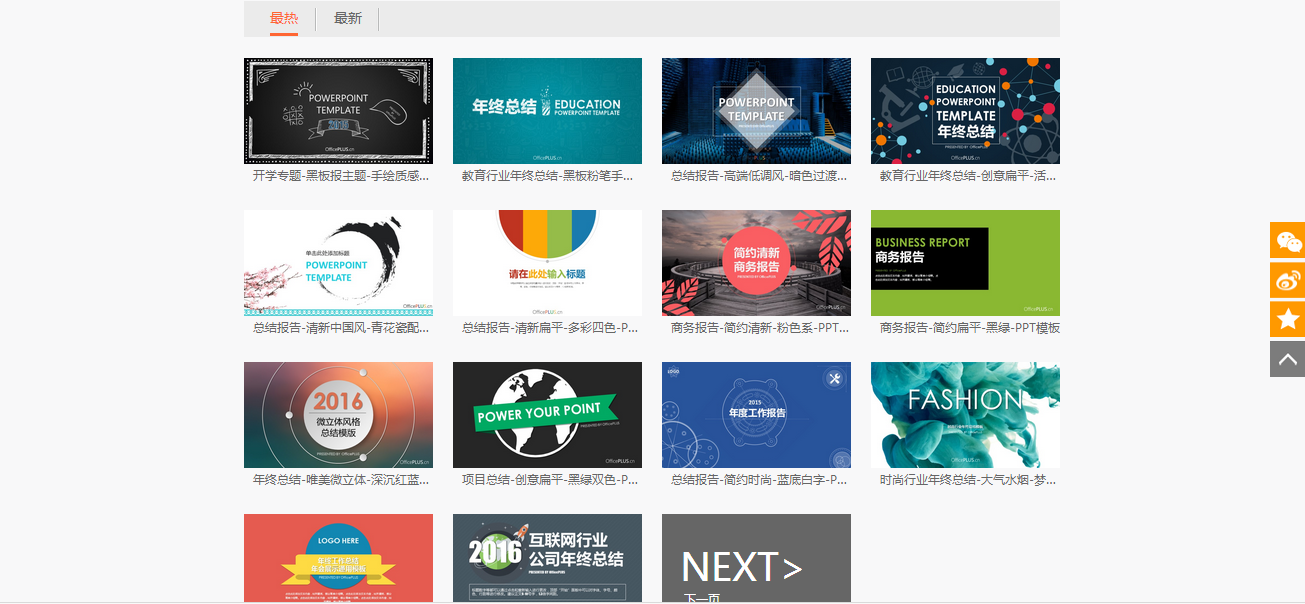 英语ppt模板免费_ppt英语模板_英语模版ppt