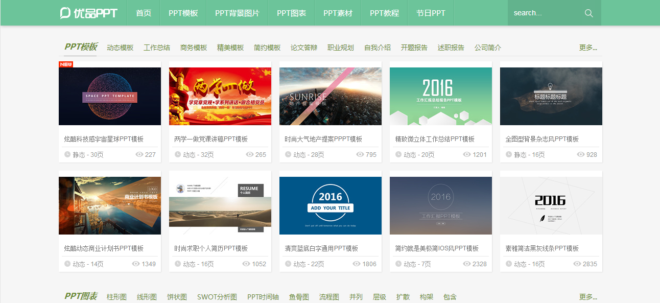 英语ppt模板免费_ppt英语模板_英语模版ppt