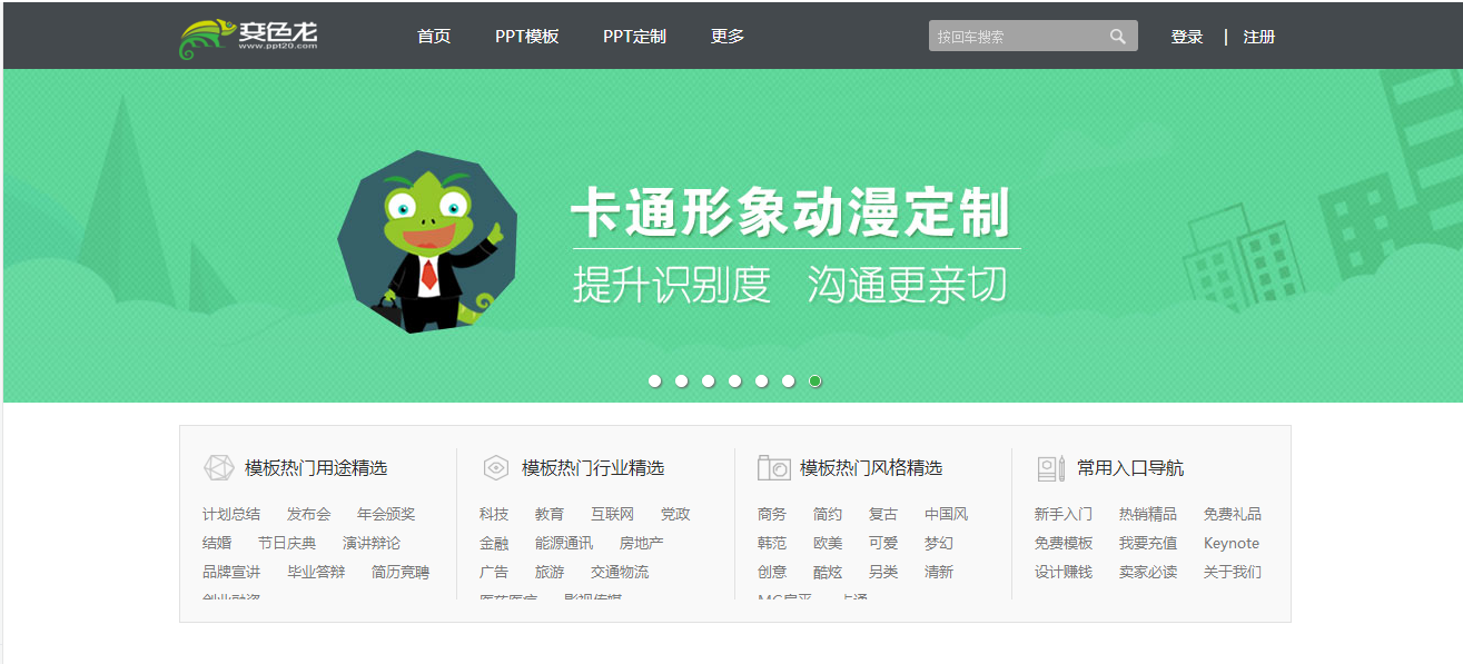 英语ppt模板免费_ppt英语模板_英语模版ppt