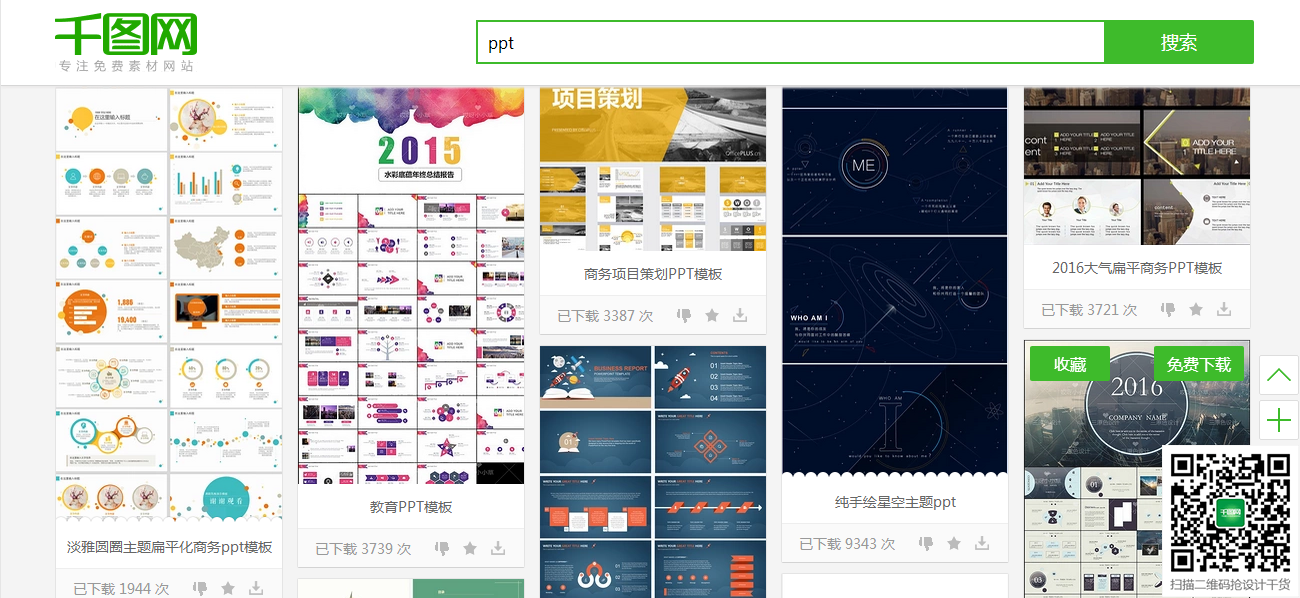英语ppt模板免费_英语模版ppt_ppt英语模板
