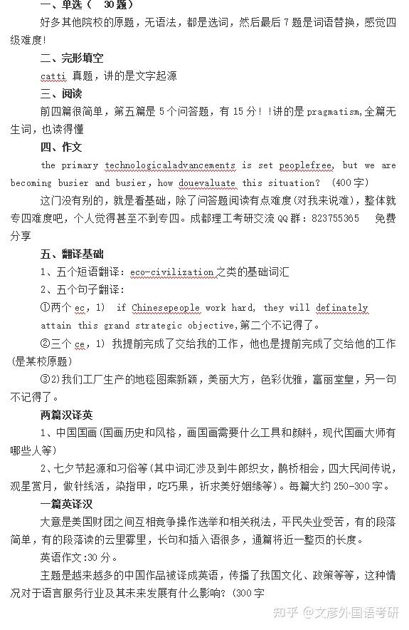 成都英语介绍_成都 英语_成都英语培训机构前十名