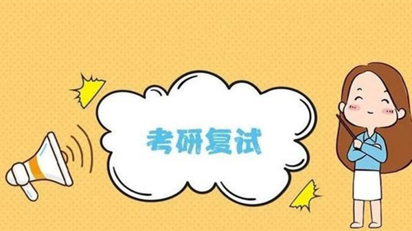 考研英语有口语吗_口语考研英语有作文吗_口语考研英语有听力吗