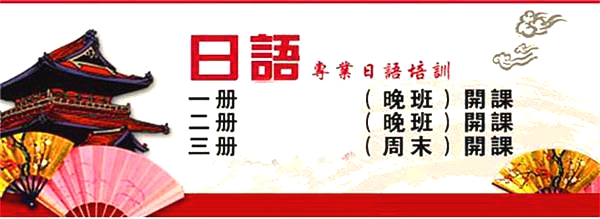 天津专修学院