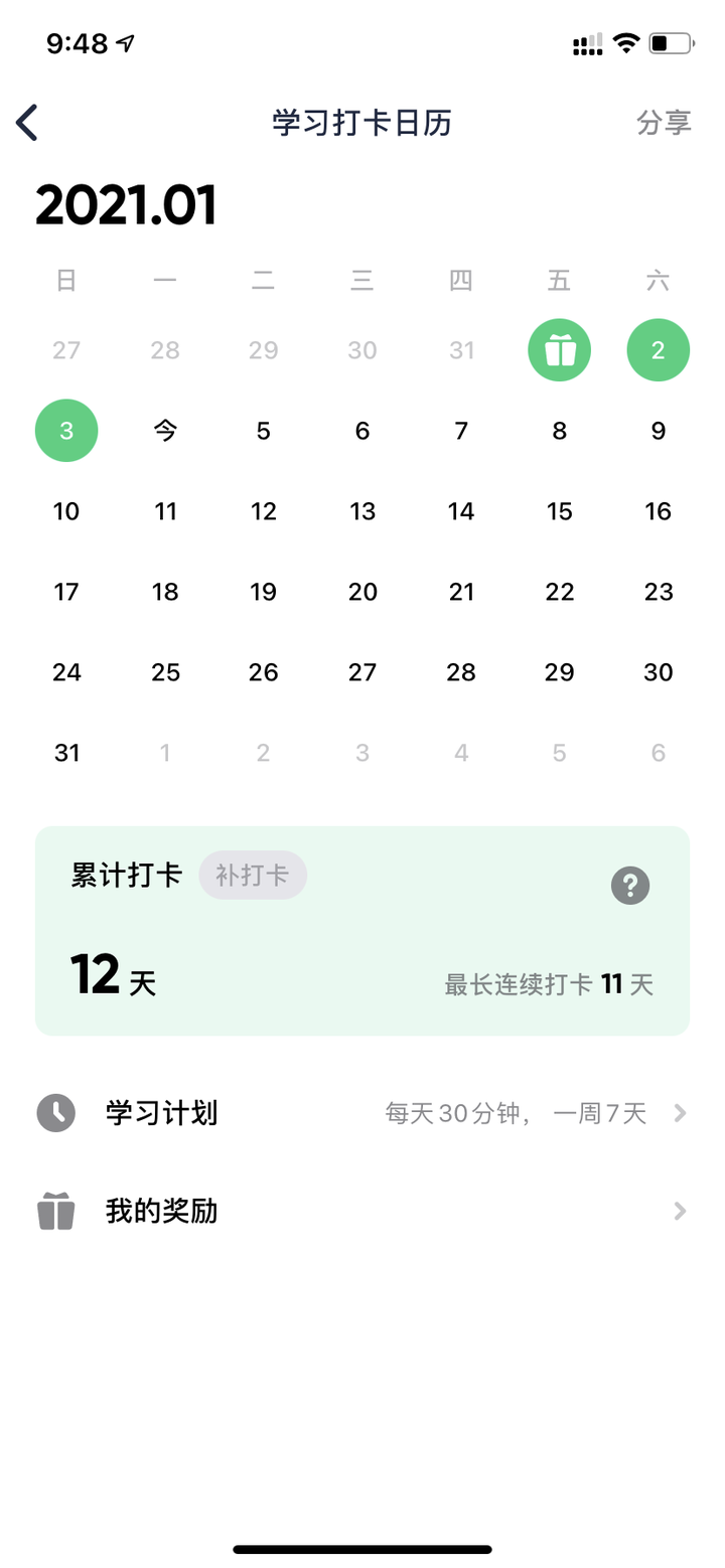 英语每天学多久最好_每天学英语有用吗_英语每天学英文