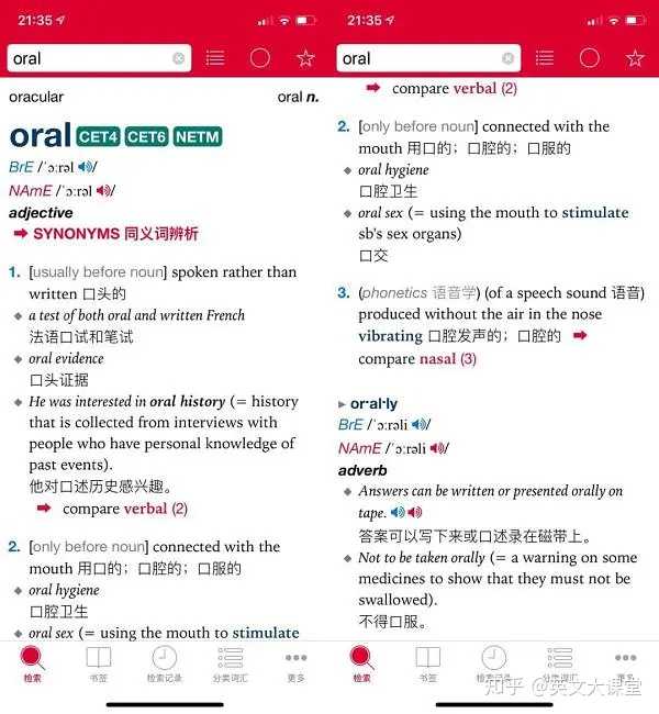 英语词典买哪个版本好_英语词典哪个出版社的好_英语词典怎么样