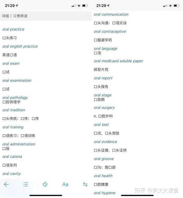 英语词典买哪个版本好_英语词典哪个出版社的好_英语词典怎么样