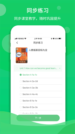 驰声听说在线英语_驰声英语听说在线下载_驰声听说在线网络