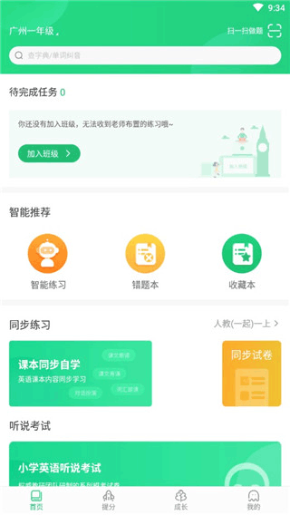 驰声听说在线网络_驰声听说在线英语_驰声英语听说在线下载