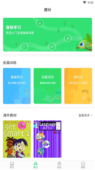 驰声听说在线英语_驰声英语听说在线下载_驰声听说在线网络