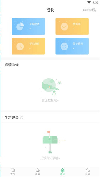 驰声英语听说在线下载_驰声听说在线英语_驰声听说在线网络