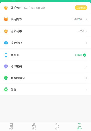 驰声听说在线网络_驰声听说在线英语_驰声英语听说在线下载