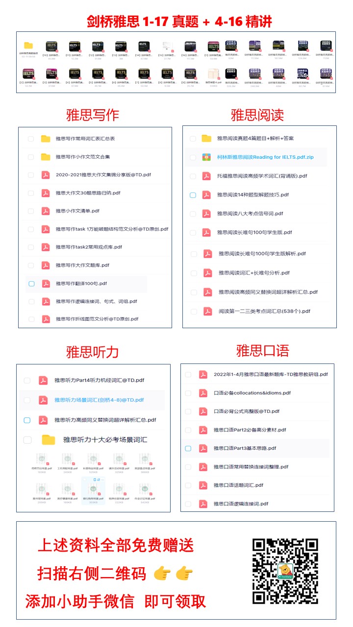 寒假班雅思培训班_培训雅思寒假班_培训寒假雅思班有必要吗