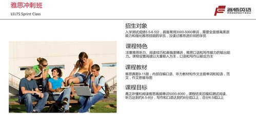 寒假班雅思培训班_培训雅思寒假班_培训寒假雅思班有必要吗