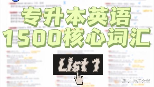 怎么快速背单词_单词咋背的快_快速背英语单词的
