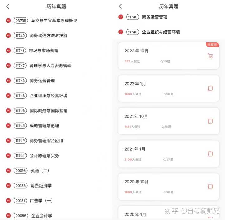 英语专业自学考试_自学考试英语专业基础知识_自学考试英语专业考哪些科目
