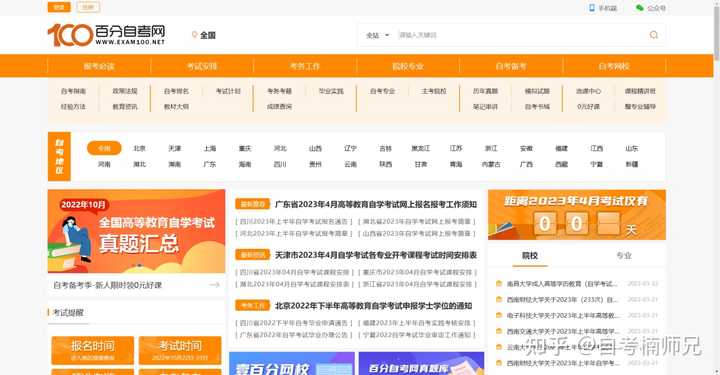 自学考试英语专业基础知识_自学考试英语专业考哪些科目_英语专业自学考试