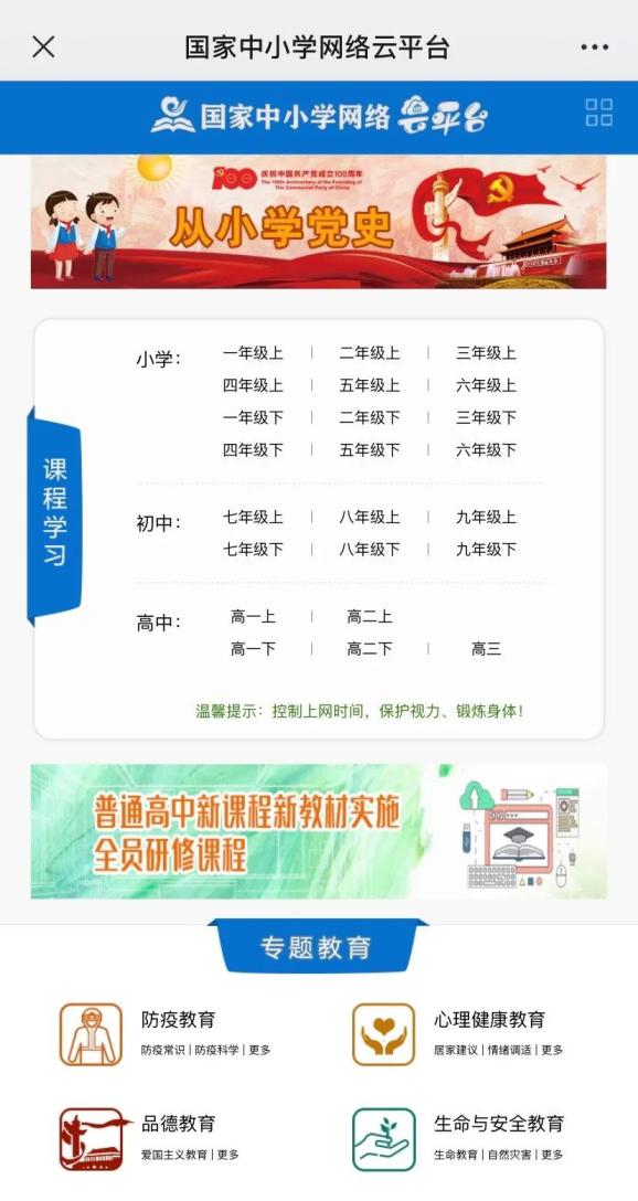 网络课程含义_学校网络课程_网络课程学习网