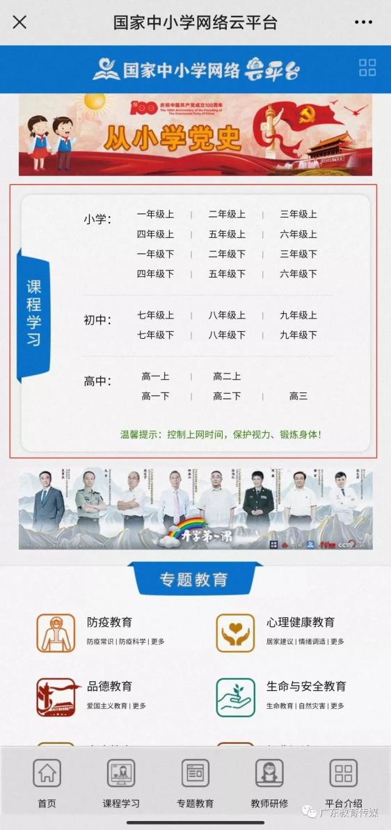 学校网络课程_网络课程含义_网络课程学习网