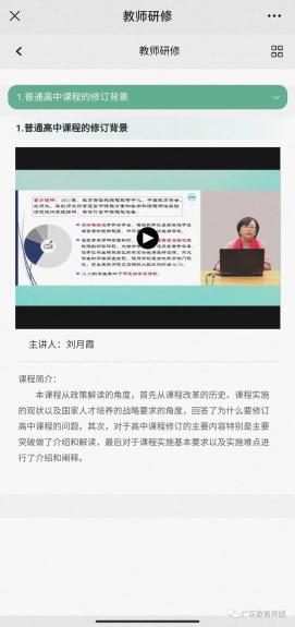 网络课程学习网_学校网络课程_网络课程含义