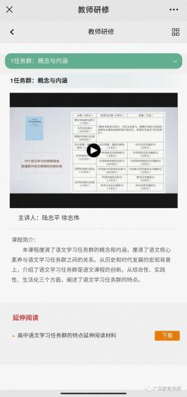 学校网络课程_网络课程含义_网络课程学习网